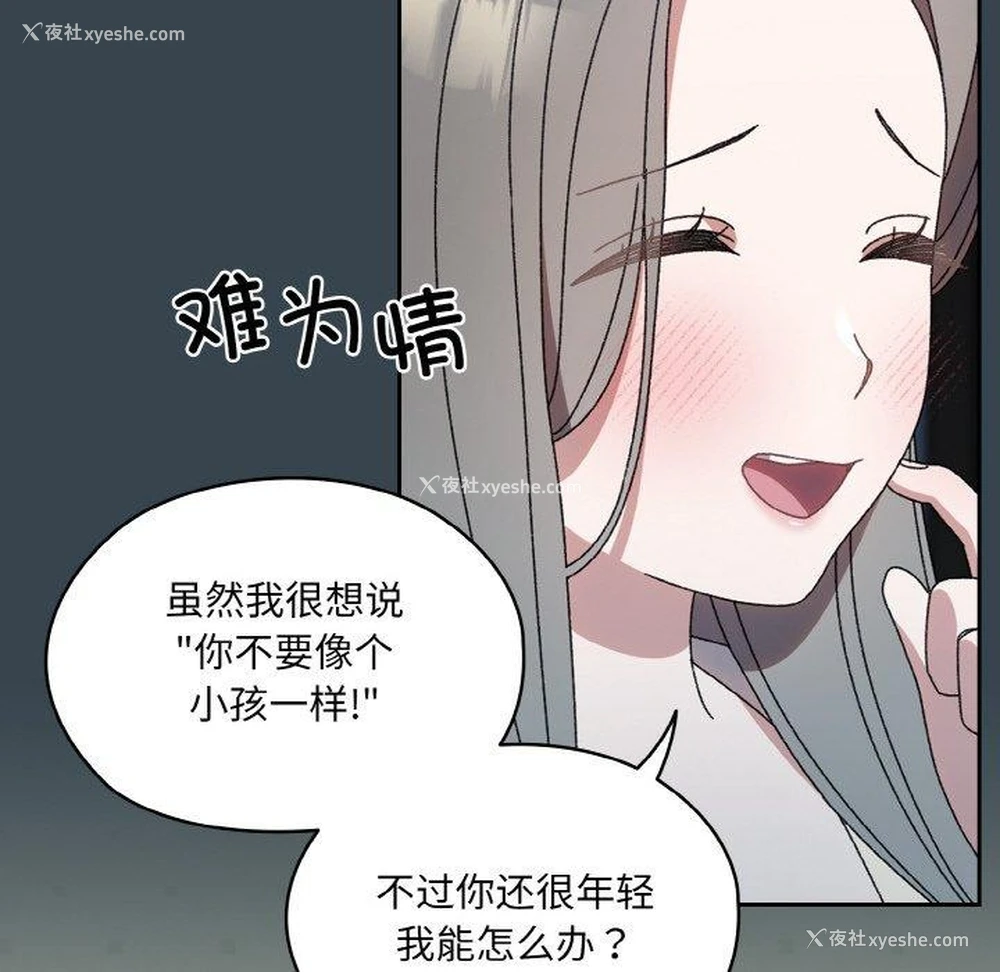 81P - 请把女儿交给我