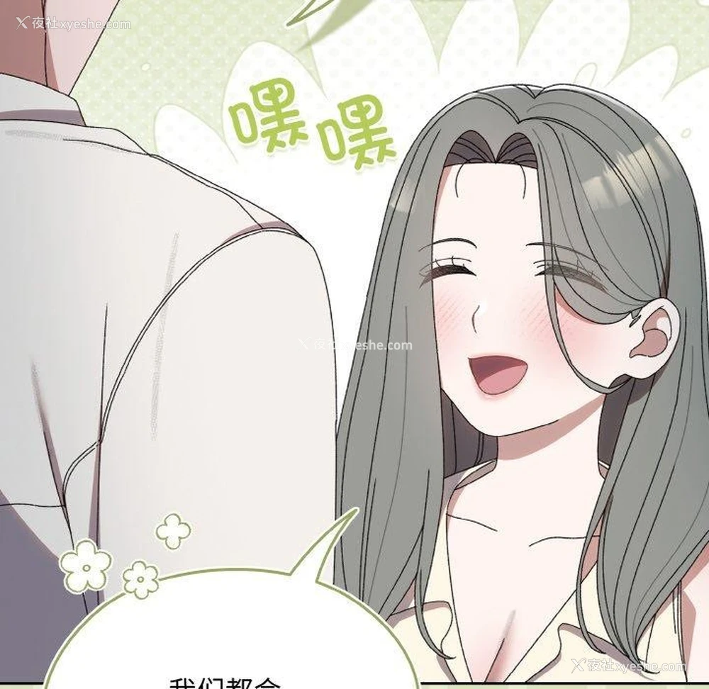 83P - 请把女儿交给我