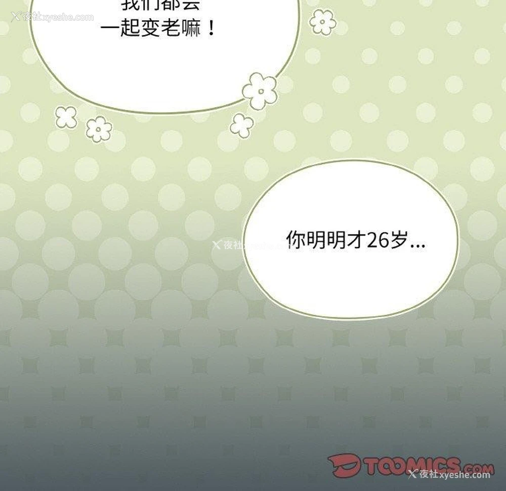 84P - 请把女儿交给我