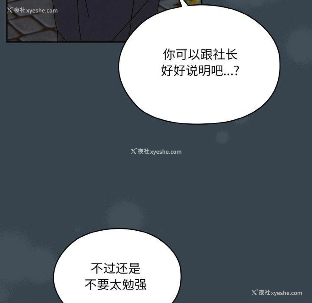 87P - 请把女儿交给我
