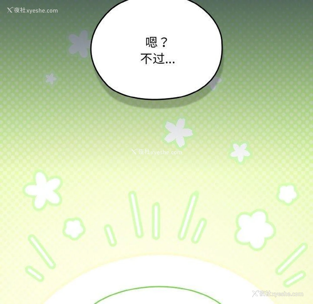 94P - 请把女儿交给我