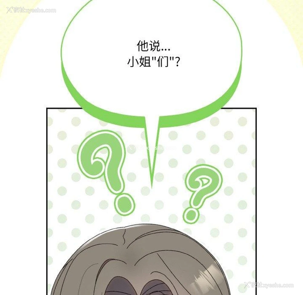 95P - 请把女儿交给我