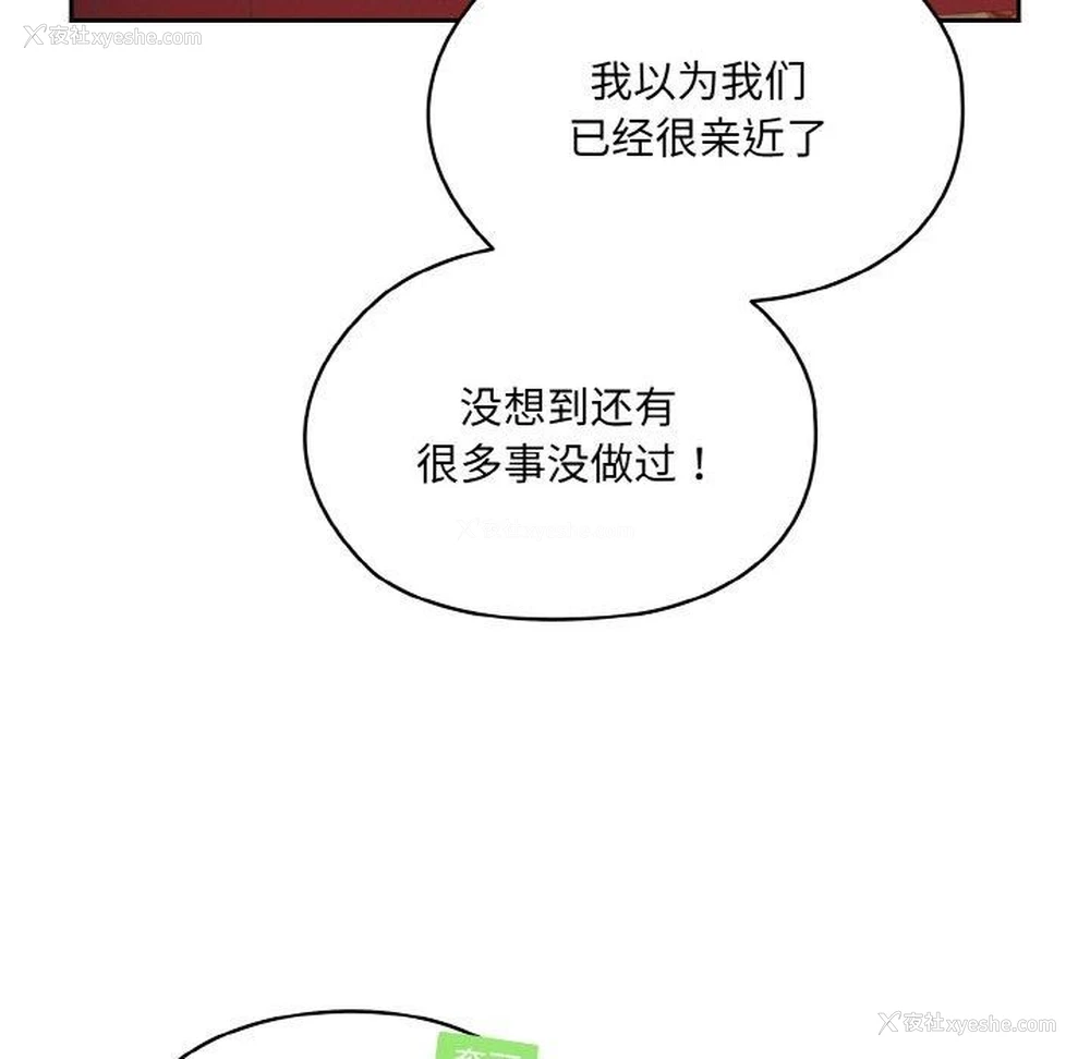 102P - 请把女儿交给我