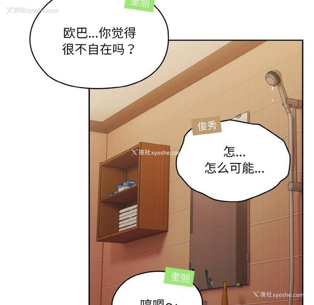 103P - 请把女儿交给我