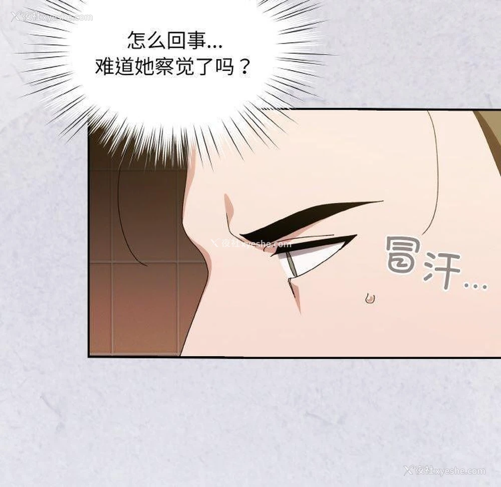 110P - 请把女儿交给我