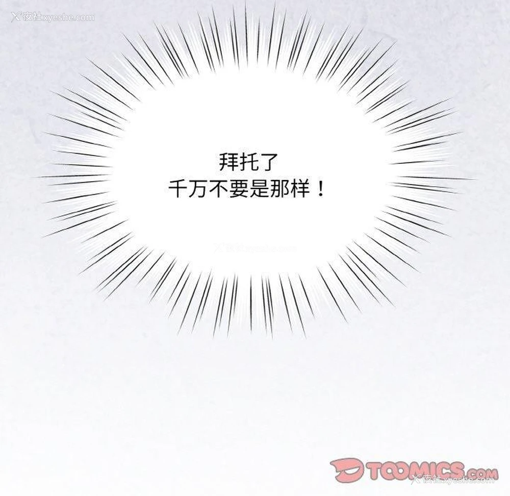 111P - 请把女儿交给我