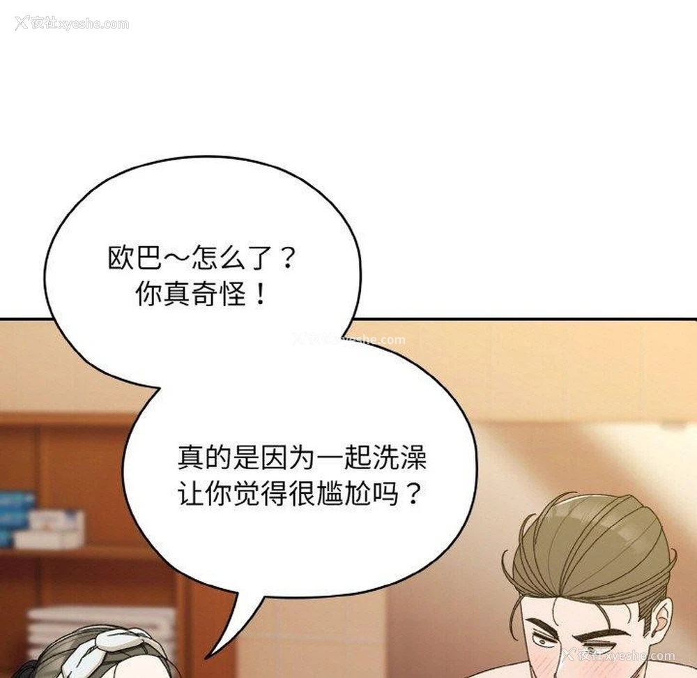113P - 请把女儿交给我
