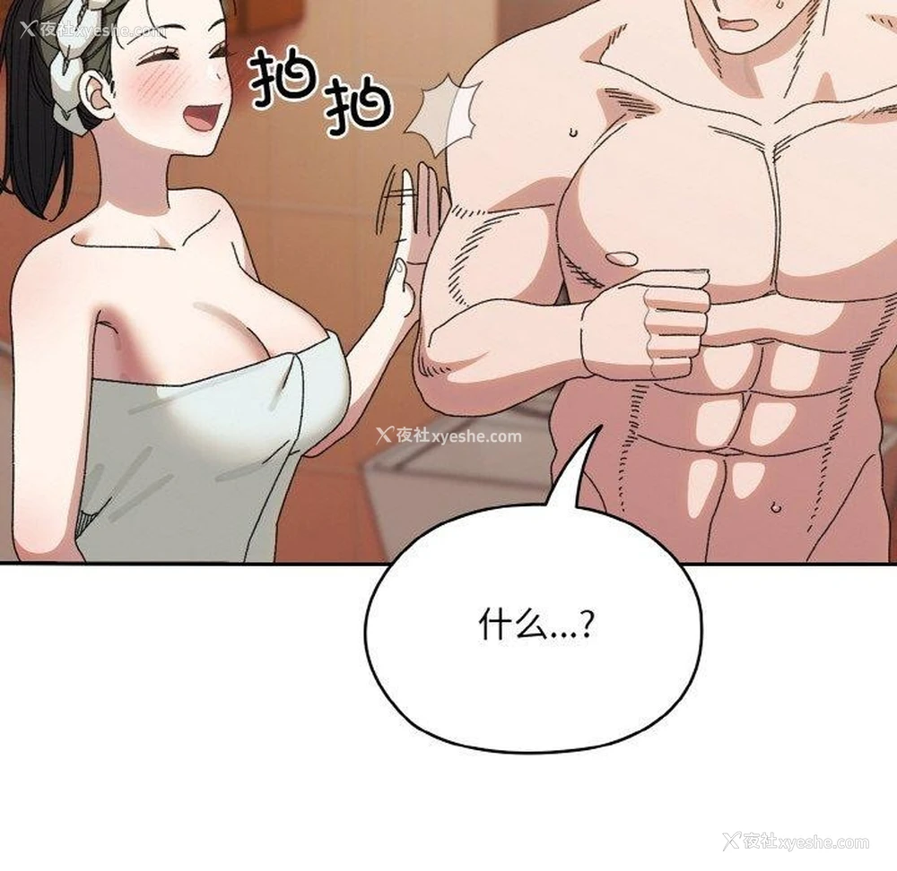 114P - 请把女儿交给我