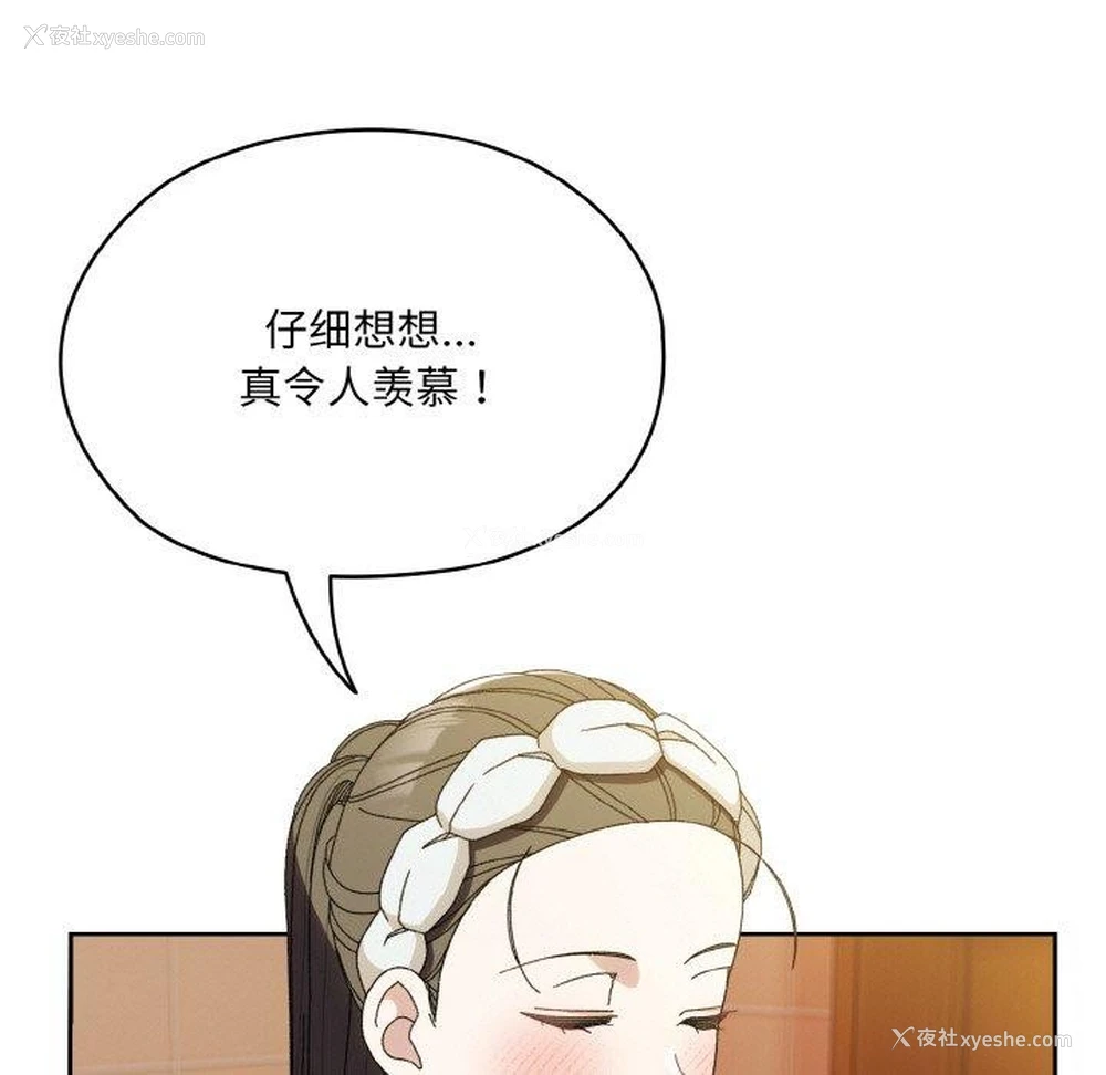 115P - 请把女儿交给我