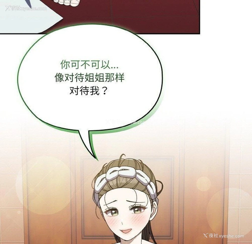119P - 请把女儿交给我