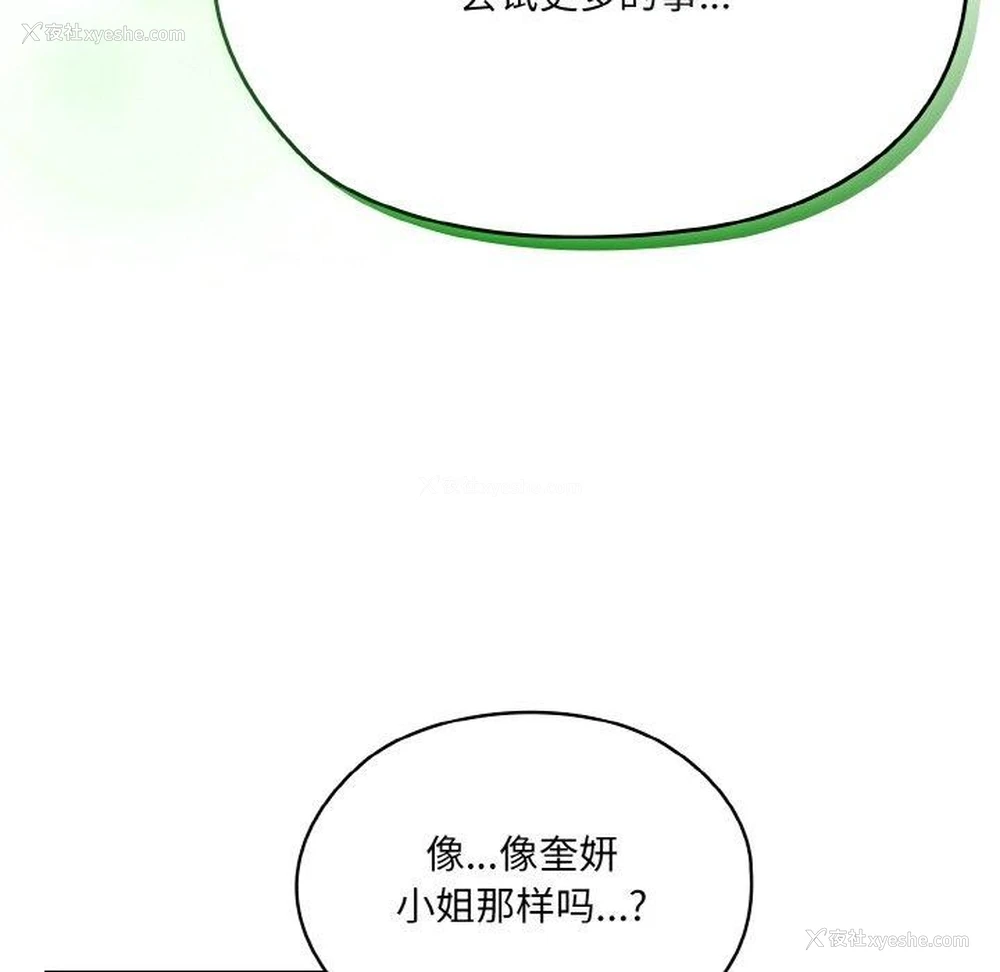 122P - 请把女儿交给我