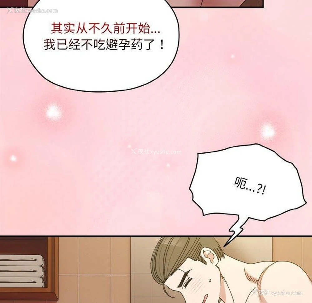 134P - 请把女儿交给我