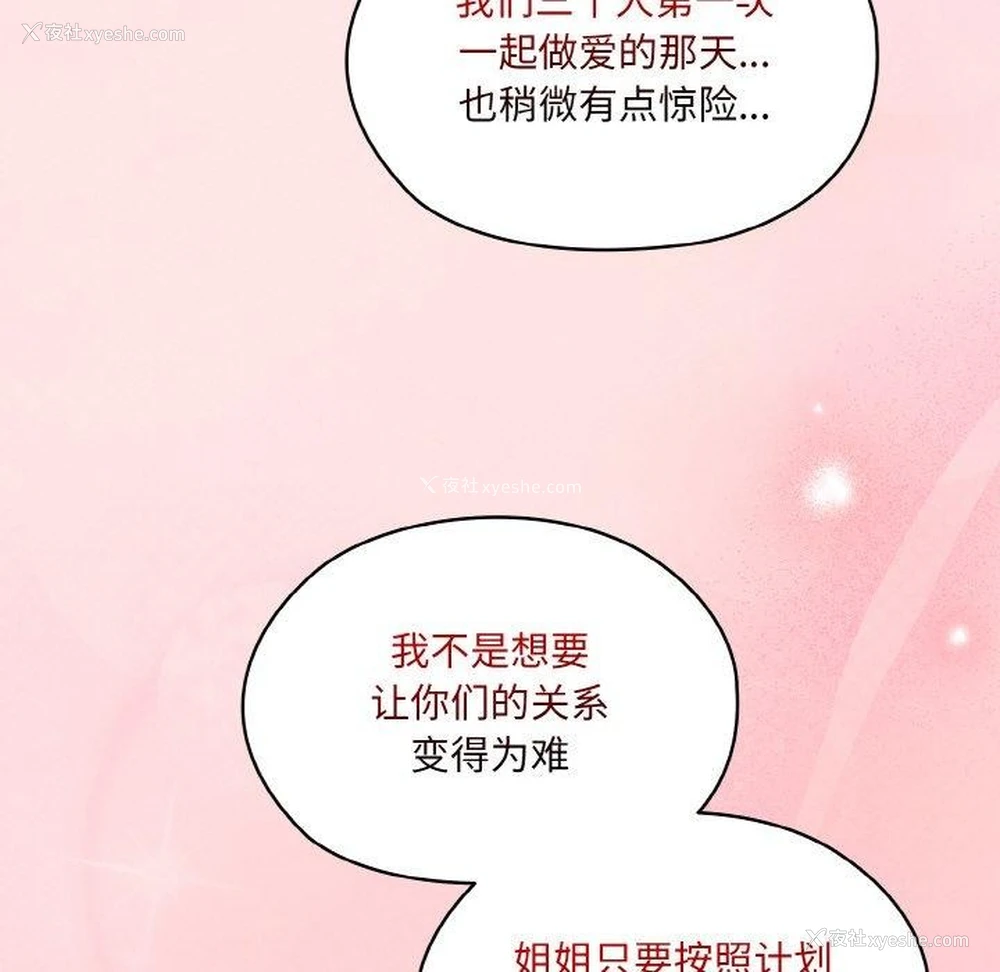 136P - 请把女儿交给我