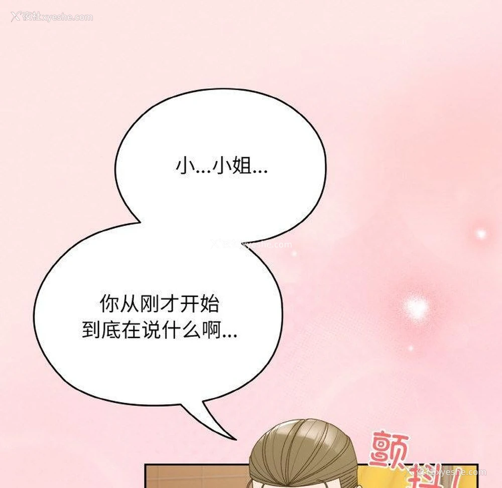139P - 请把女儿交给我