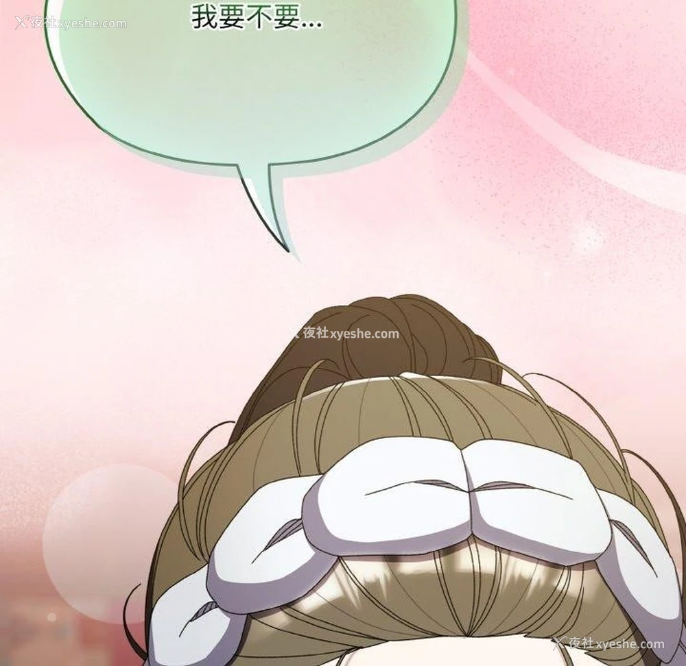 143P - 请把女儿交给我