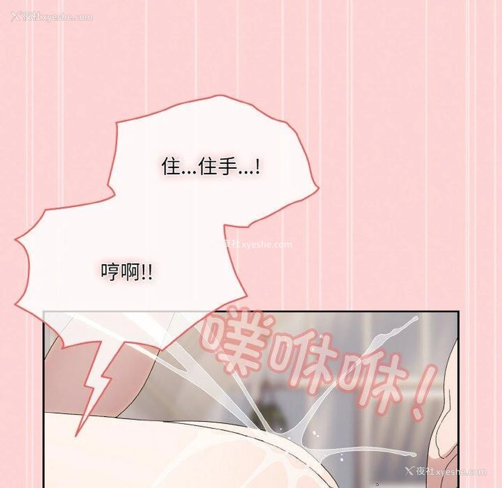 17P - 请把女儿交给我