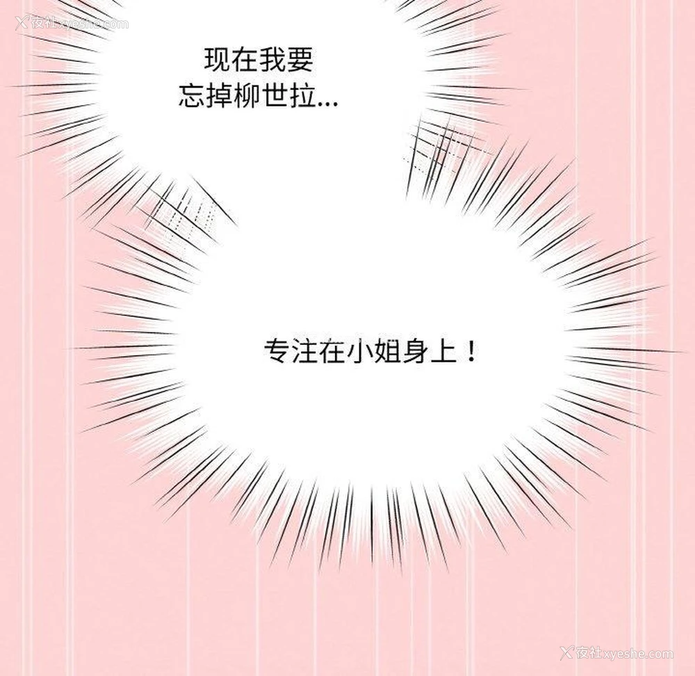 22P - 请把女儿交给我