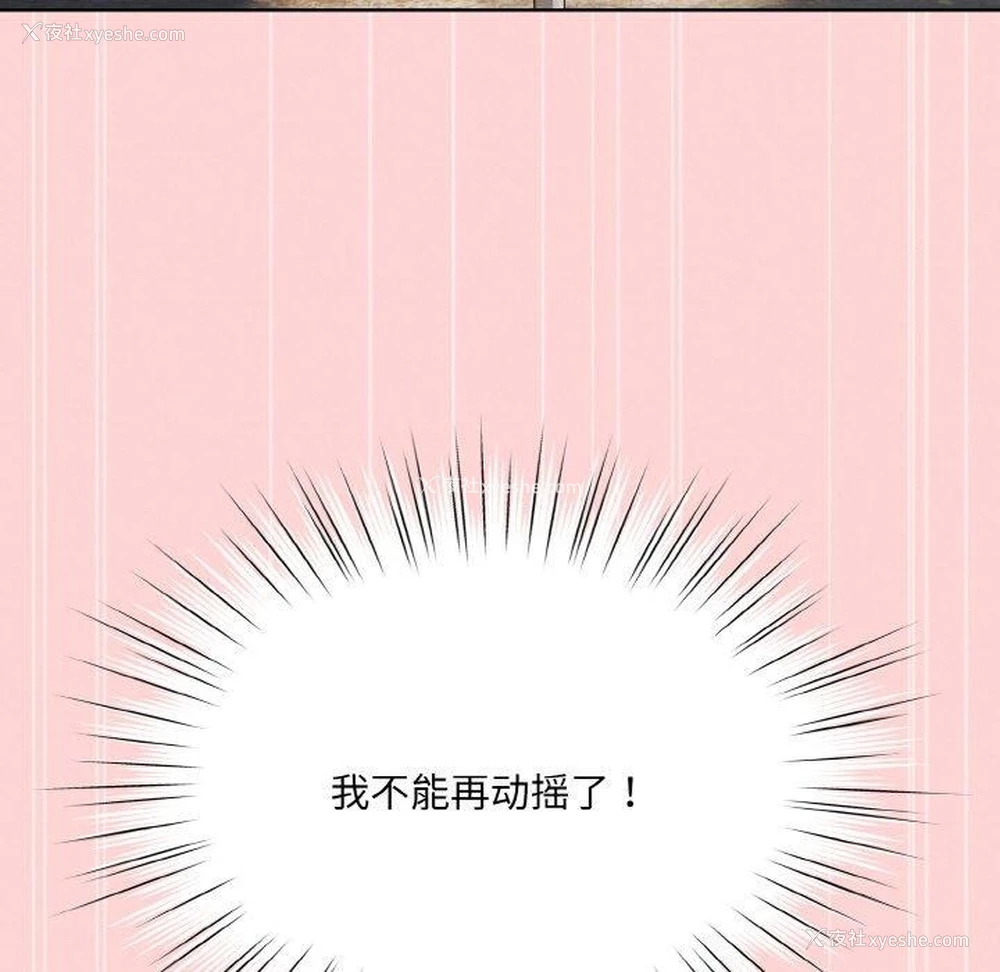 25P - 请把女儿交给我