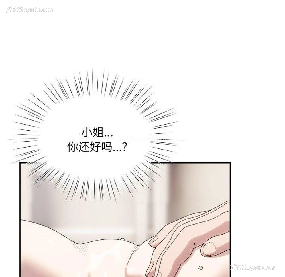 34P - 请把女儿交给我