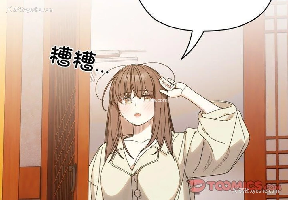 3P - 请把女儿交给我