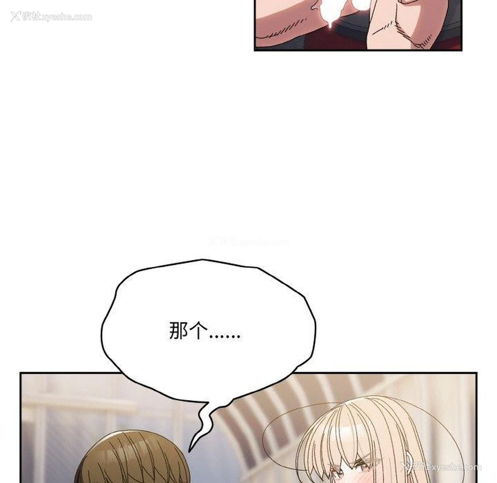 44P - 请把女儿交给我