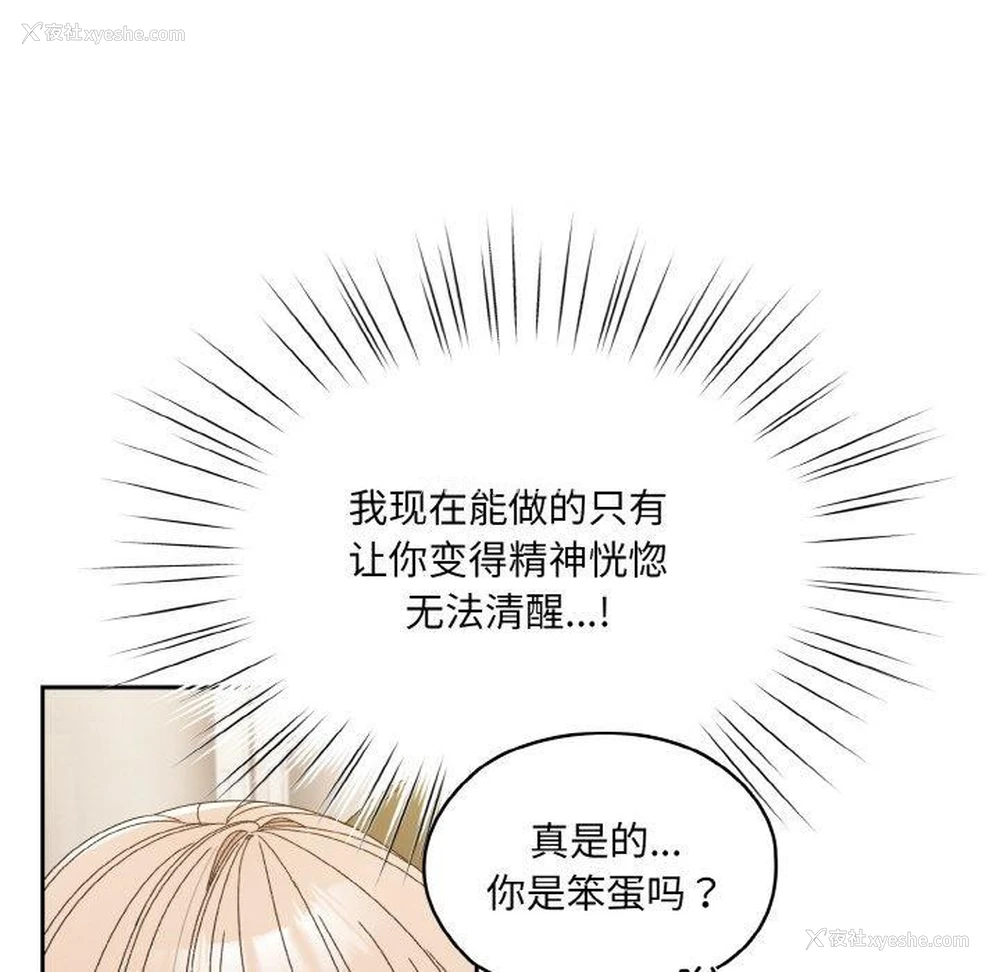 54P - 请把女儿交给我