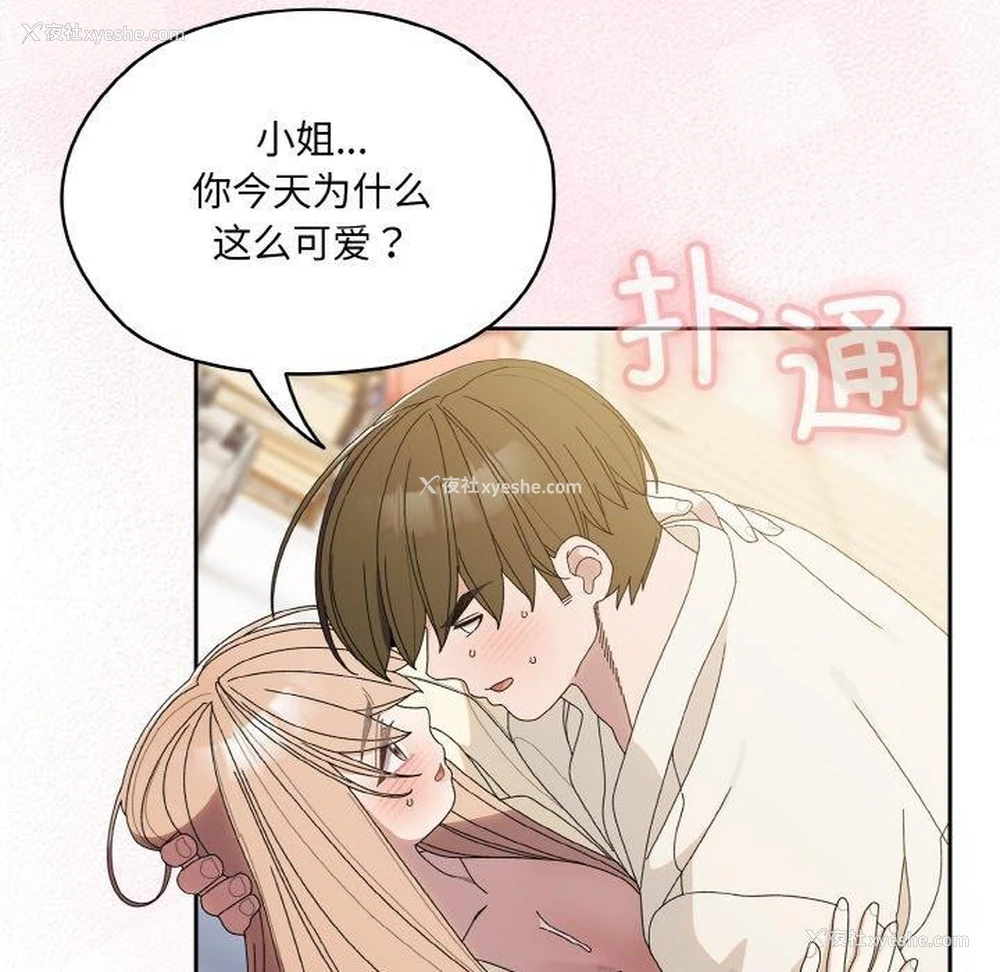 58P - 请把女儿交给我
