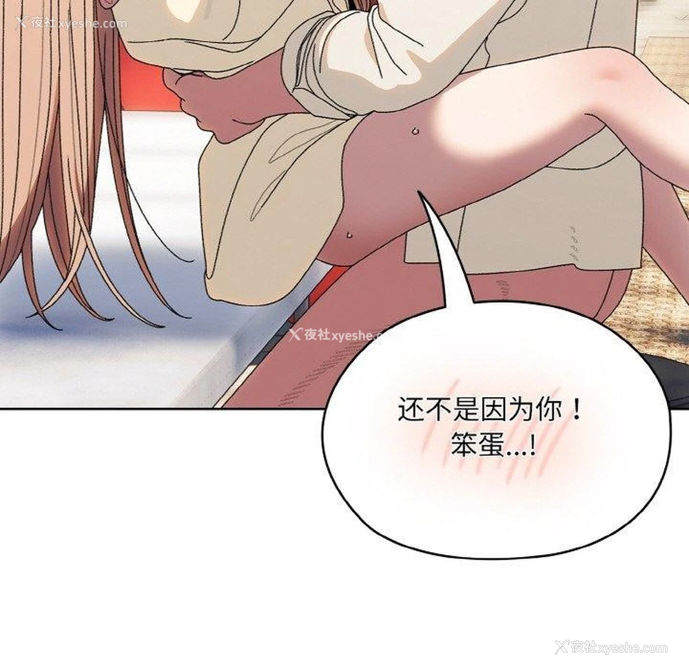 67P - 请把女儿交给我