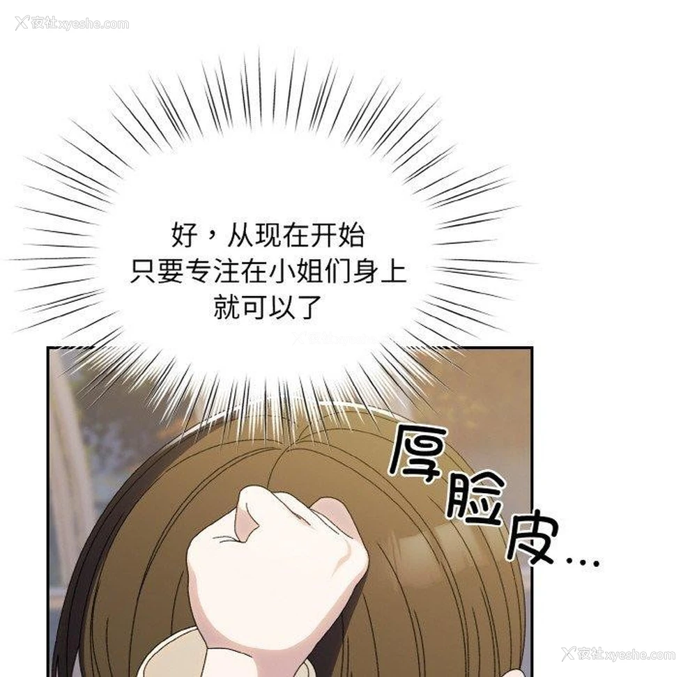 68P - 请把女儿交给我