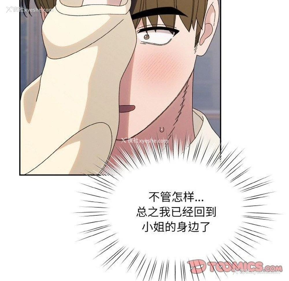 69P - 请把女儿交给我