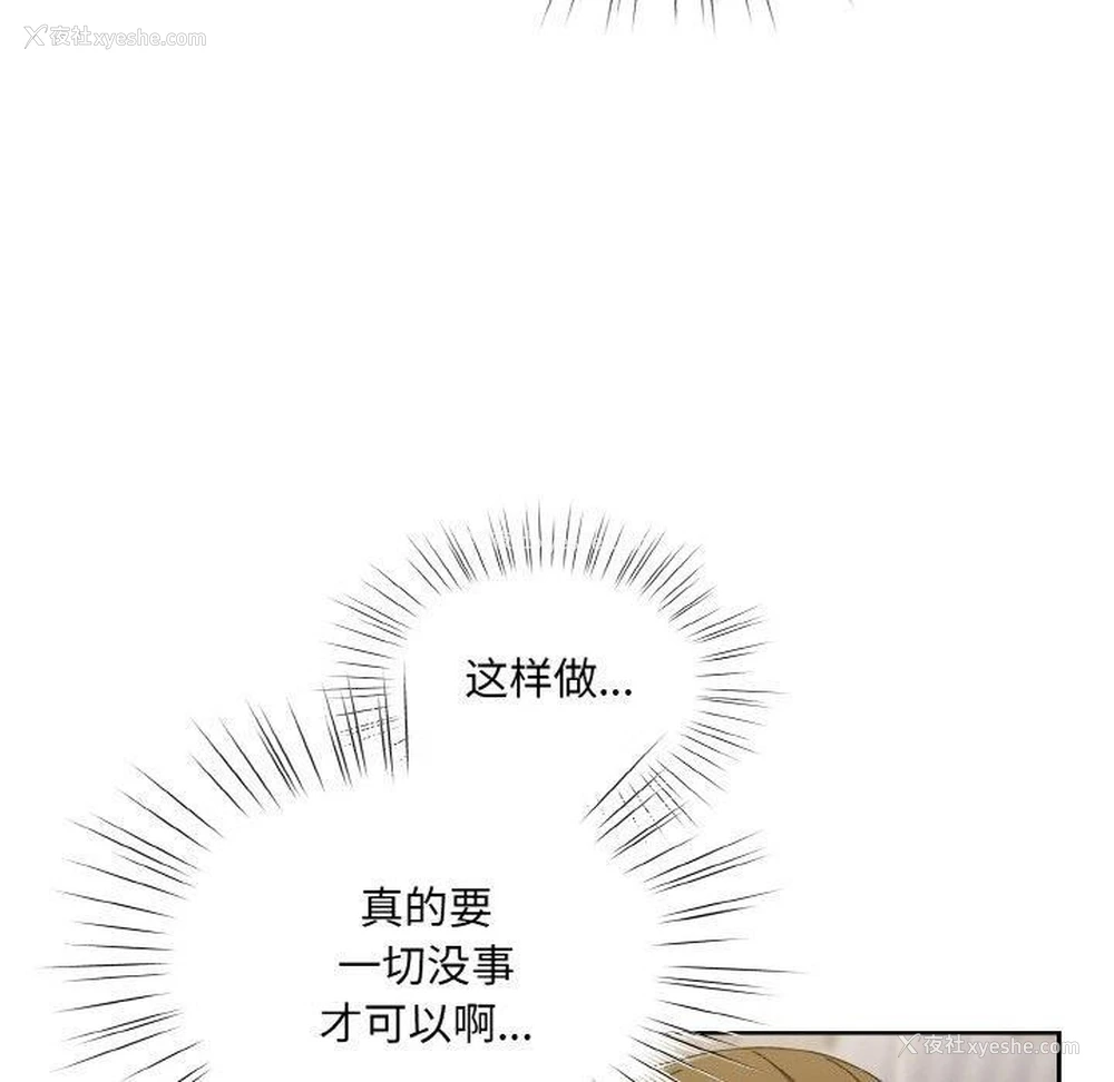 70P - 请把女儿交给我