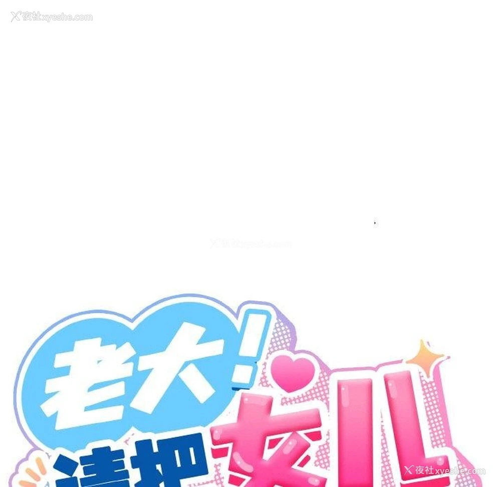 79P - 请把女儿交给我