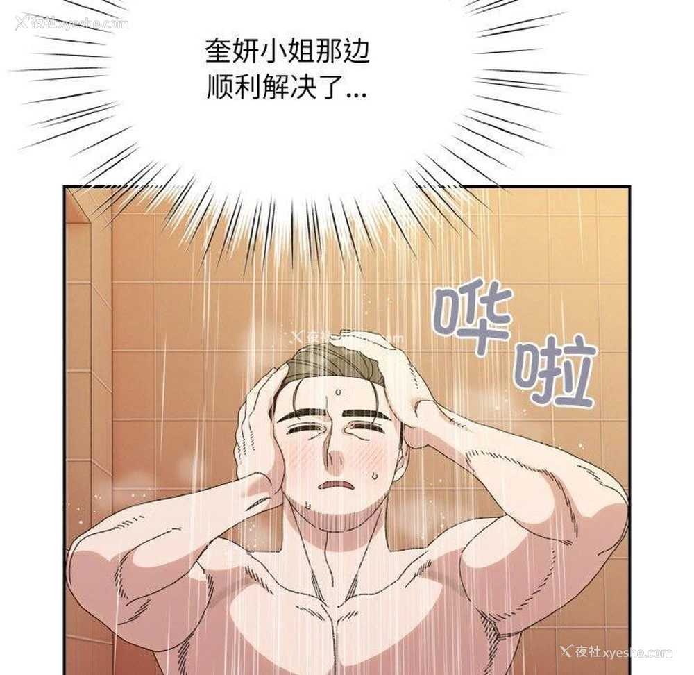 85P - 请把女儿交给我
