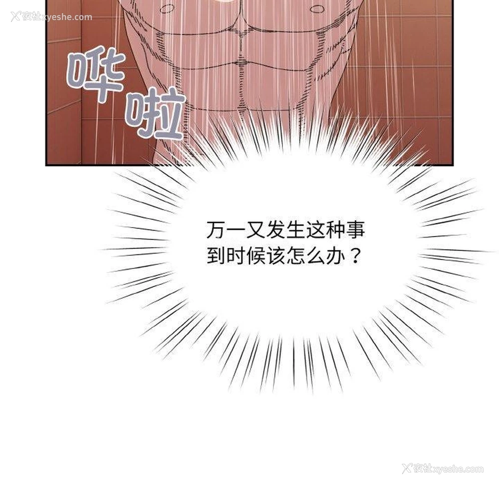 86P - 请把女儿交给我