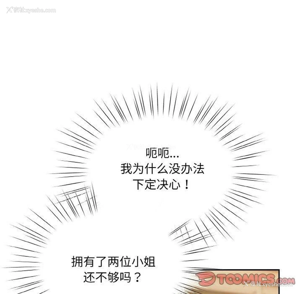 87P - 请把女儿交给我