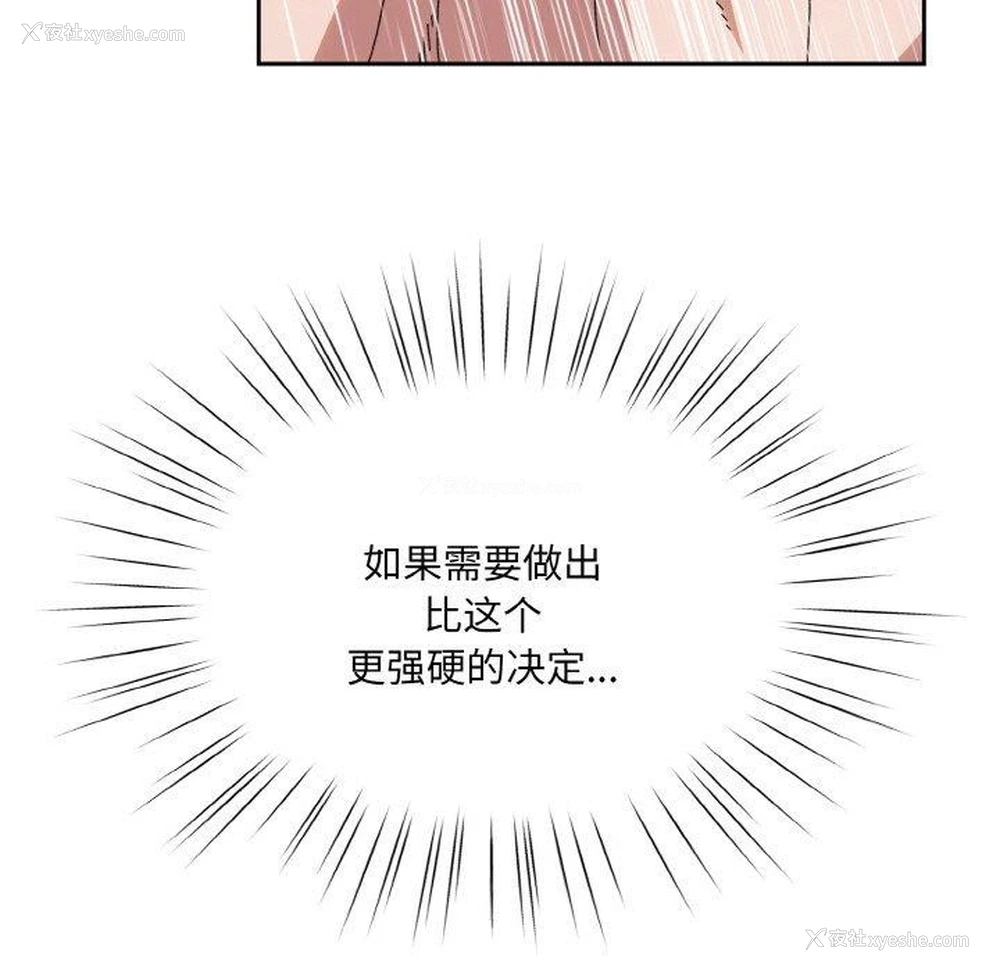 89P - 请把女儿交给我