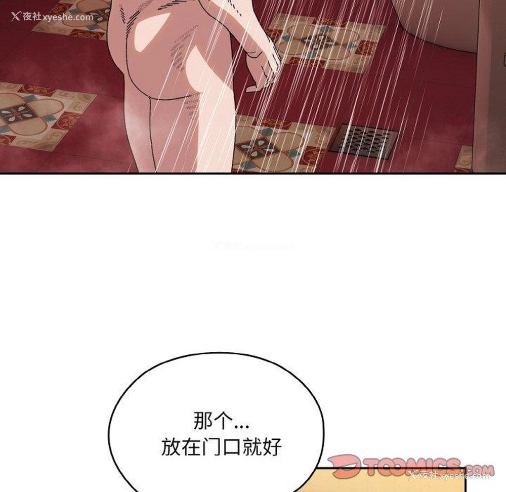93P - 请把女儿交给我