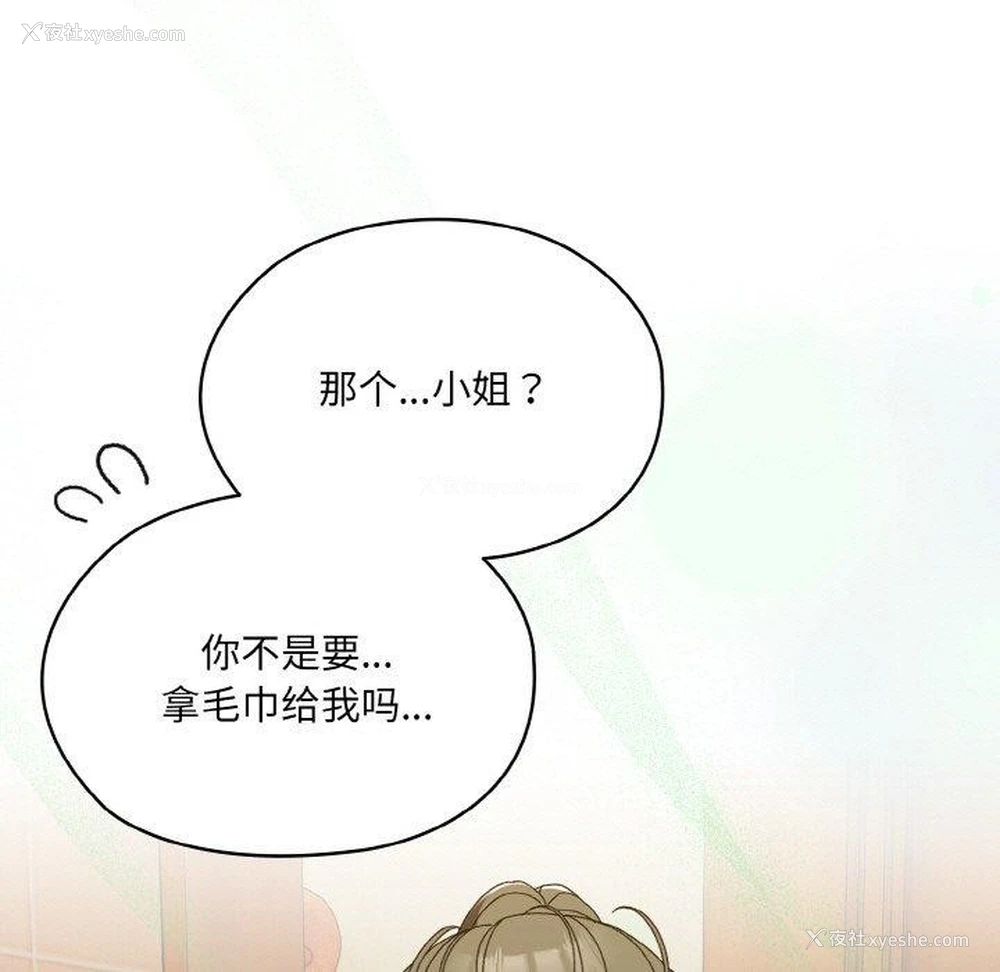 97P - 请把女儿交给我