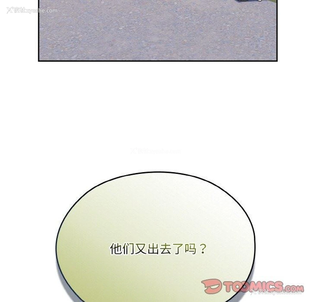 9P - 请把女儿交给我