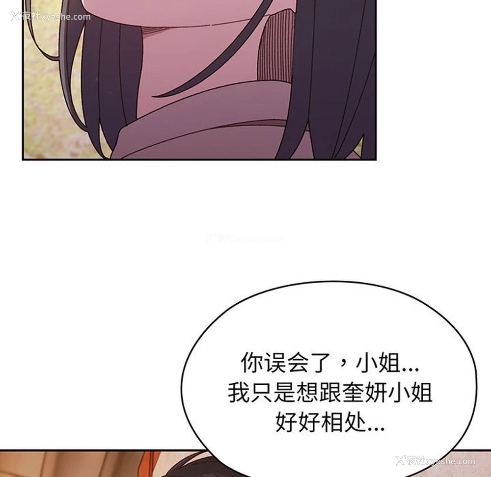 10P - 请把女儿交给我
