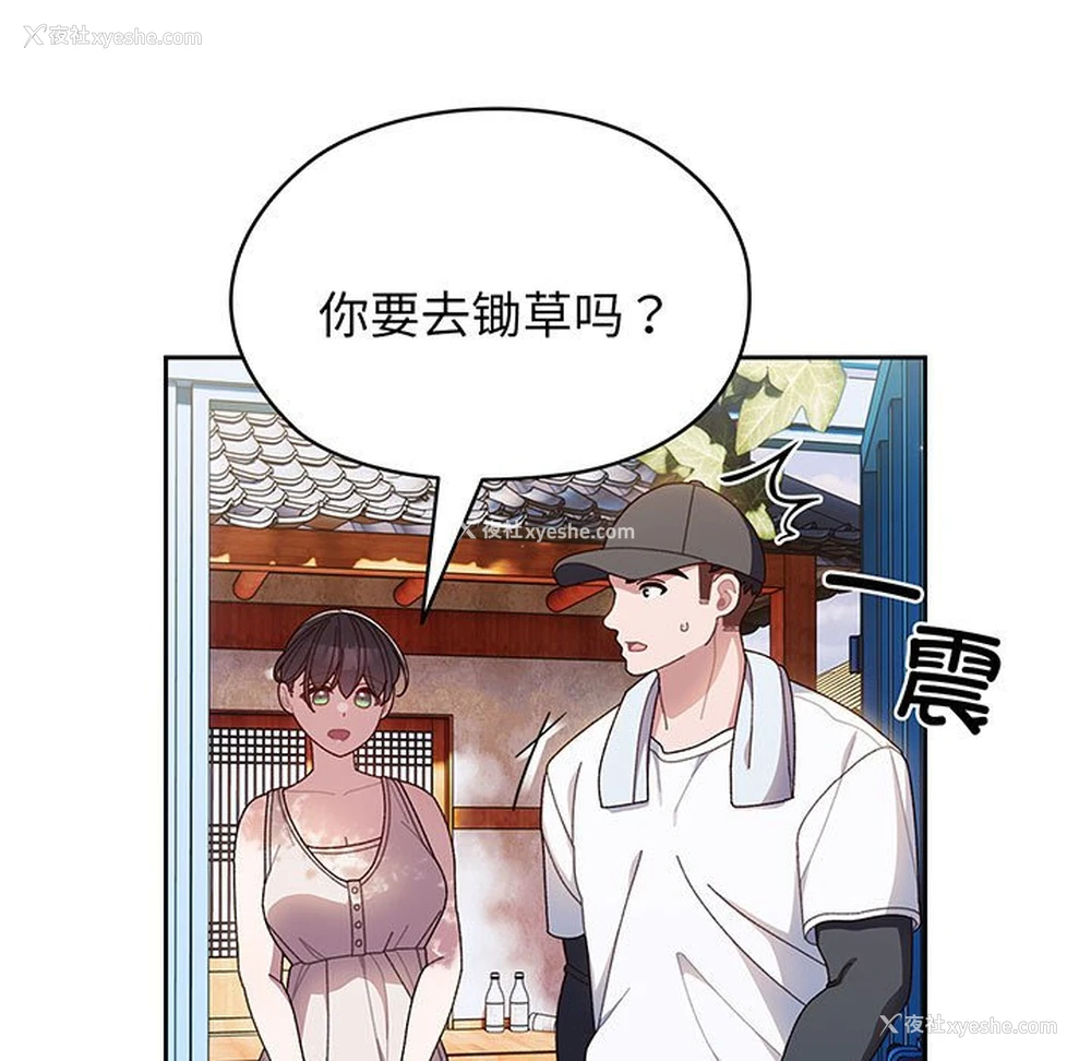 107P - 请把女儿交给我
