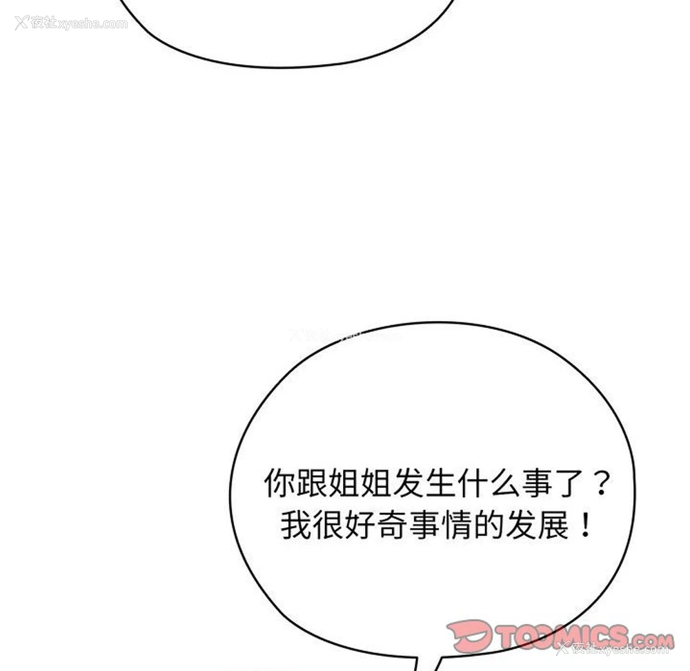 110P - 请把女儿交给我