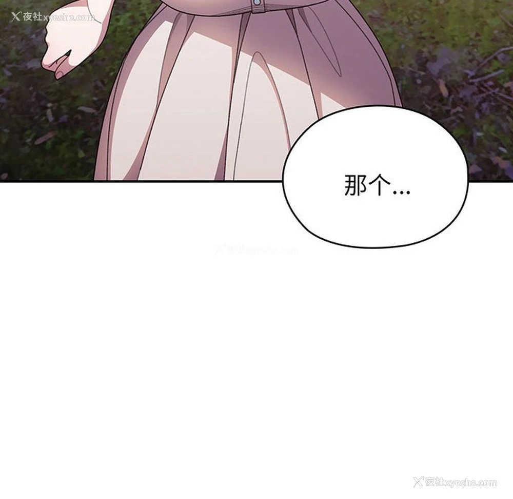 112P - 请把女儿交给我