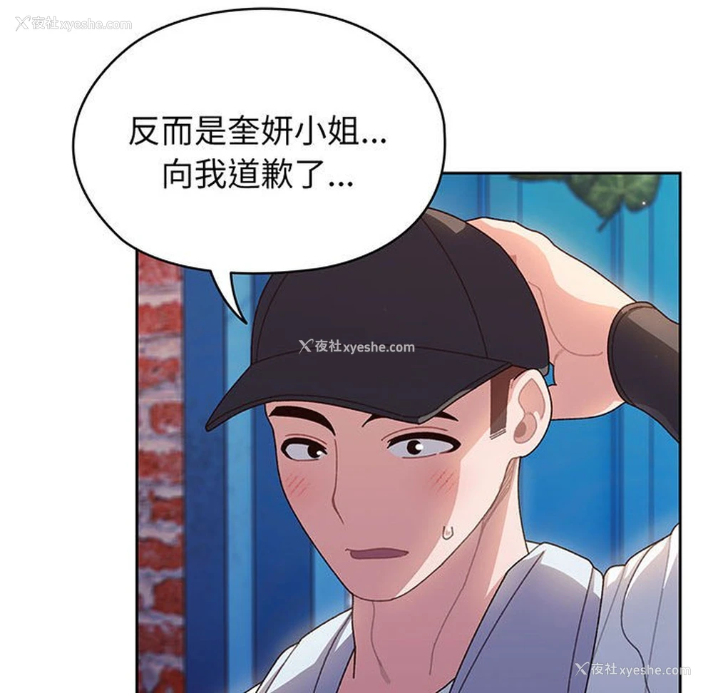 113P - 请把女儿交给我