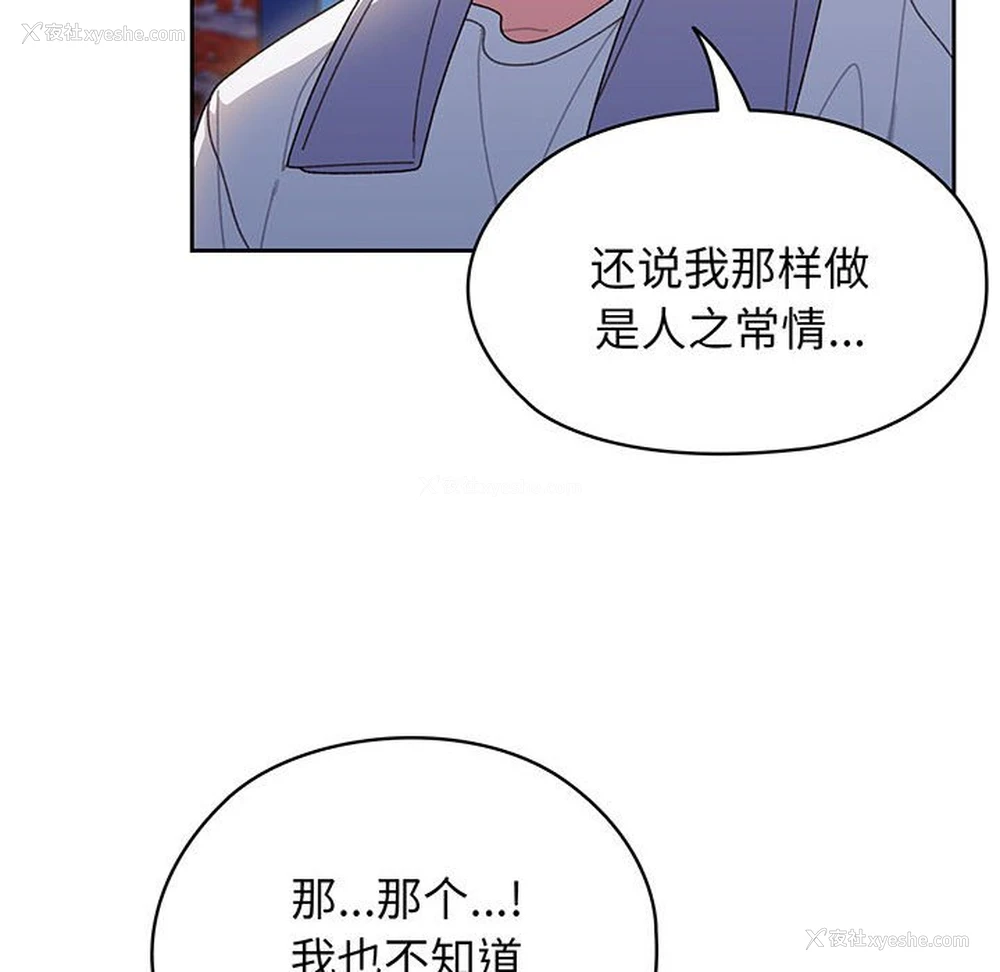 114P - 请把女儿交给我