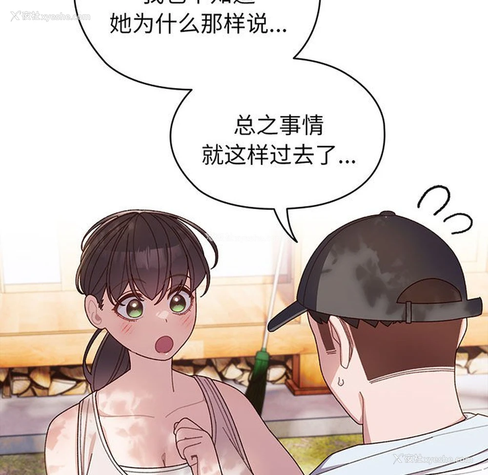 115P - 请把女儿交给我