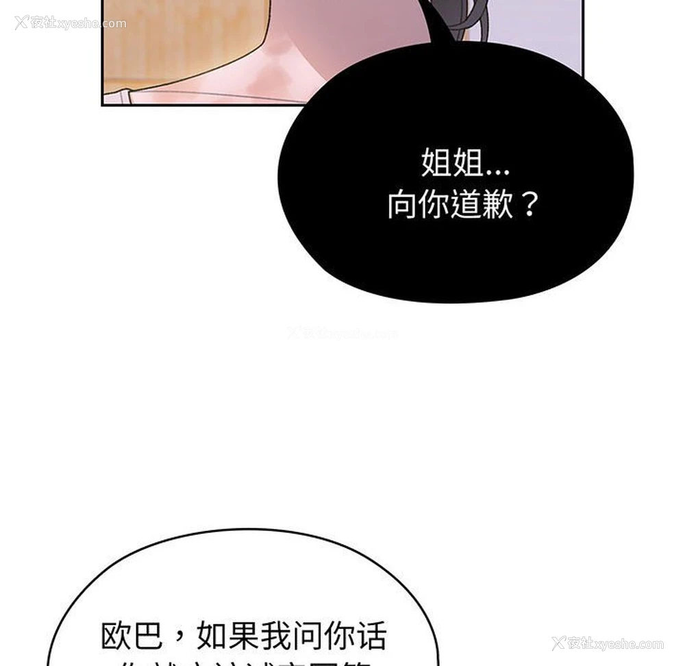 118P - 请把女儿交给我
