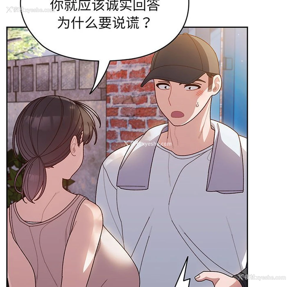 119P - 请把女儿交给我