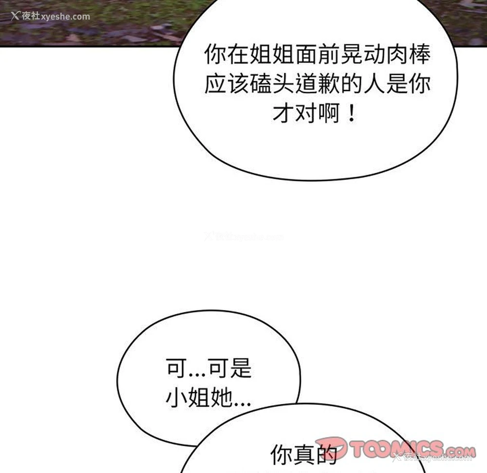 122P - 请把女儿交给我