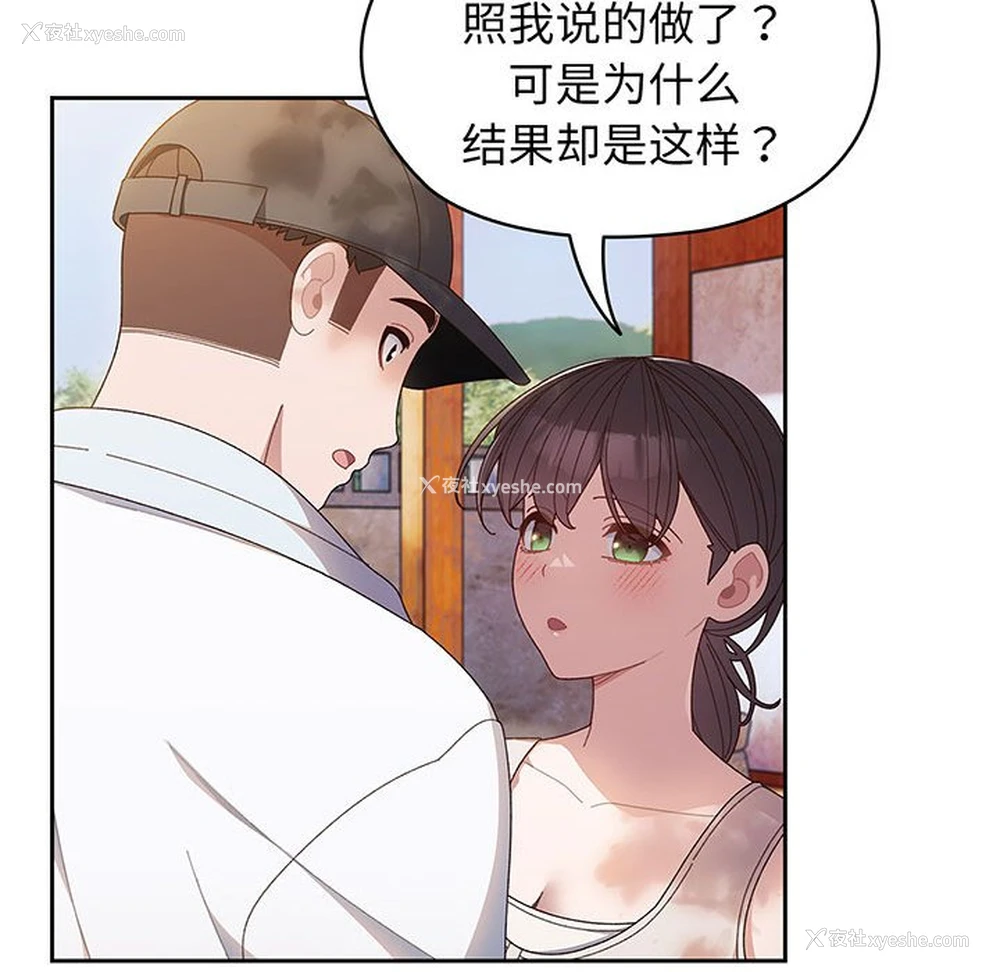 123P - 请把女儿交给我